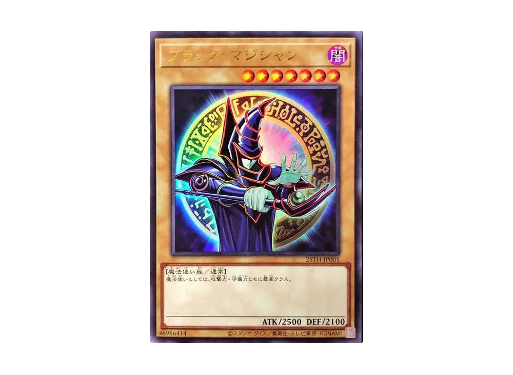 Dark Magician UR [25TH-JP001]