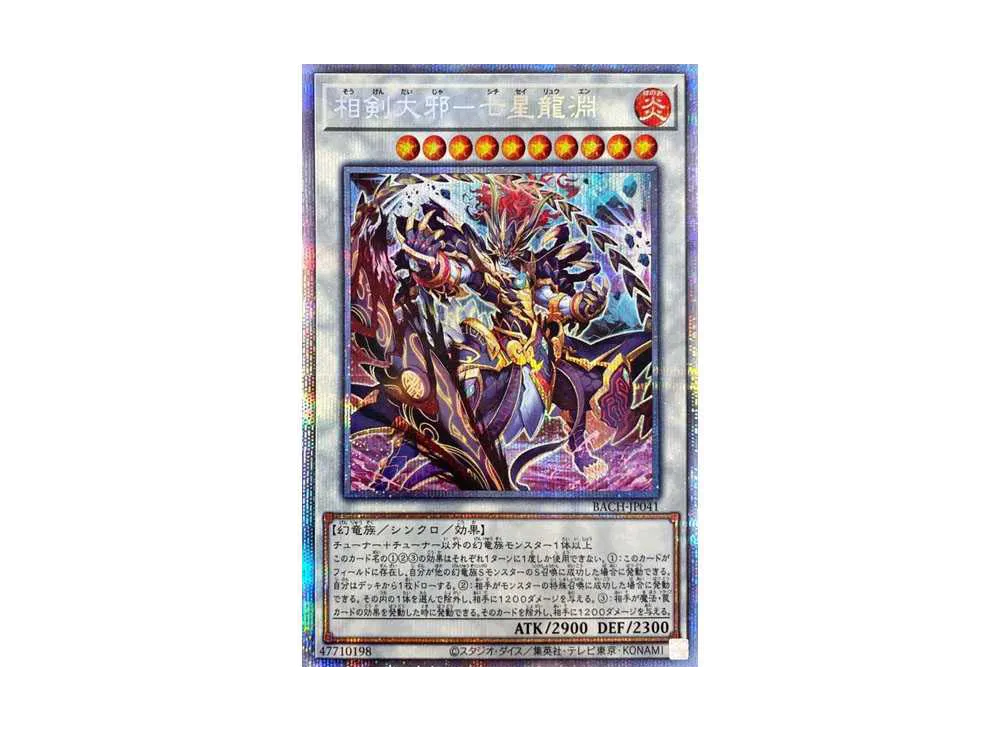 遊戯王OCG デュエルモンスターズ バトル・オブ・カオス ボックスの新品