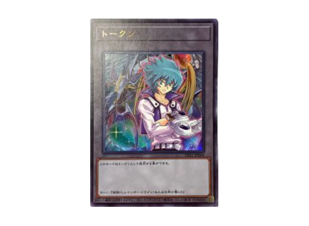 Token (Jesse Anderson) UR [TK01-JP006](Token Pack)
