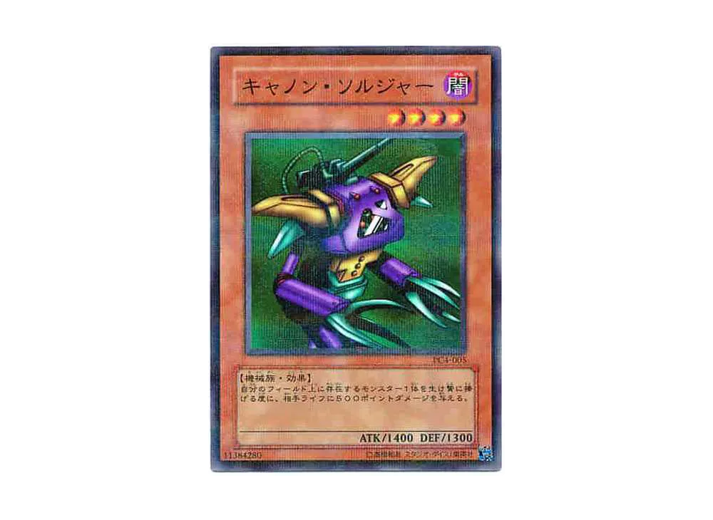 遊戯王　キャノンソルジャー　パラレル　pc 優勝　プロモ　未開封　ノーパラ 遊戯王 キャノンソルジャー ノーパラ 公認大会優勝プロモ PC4