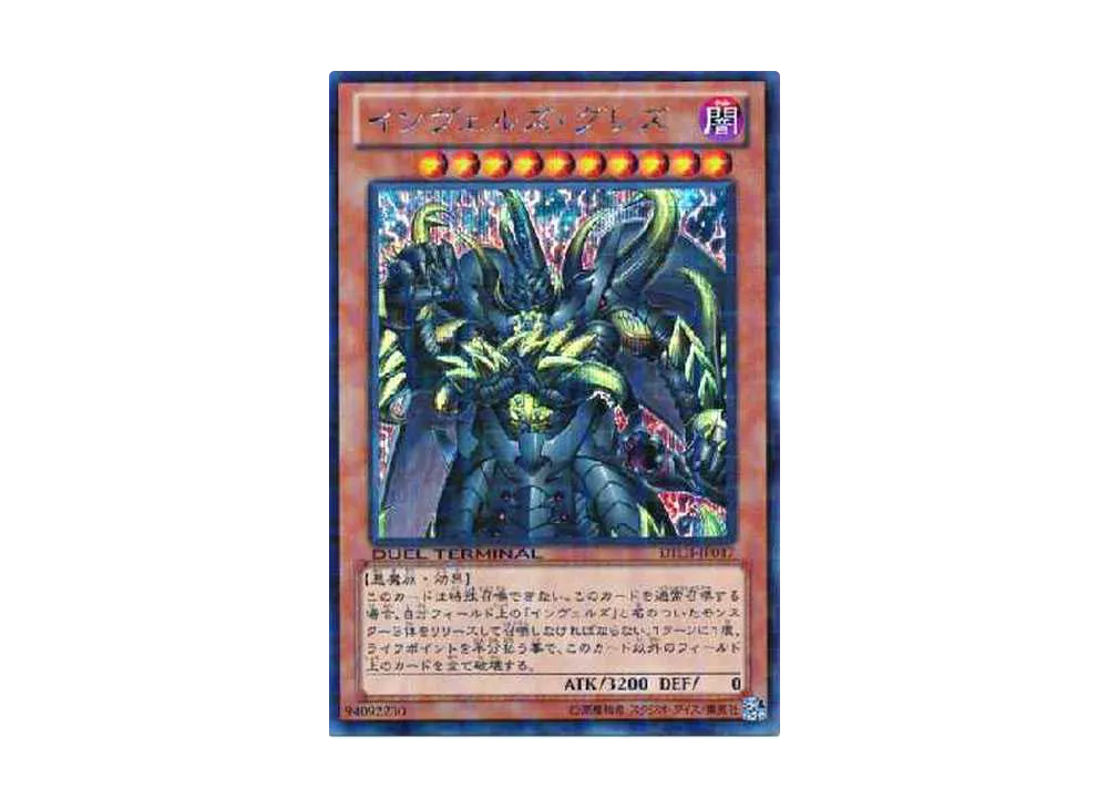 侵略の一手 N [DTC4-JP027](デュエル ターミナル －クロニクル IV 対極