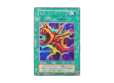 遊戯王OCG デュエルモンスターズ EX 復刻版の新品/中古フリマ(通販 遊戯王OCG デュエルモンスターズ EX 復刻版の新品/中古フリマ(通販