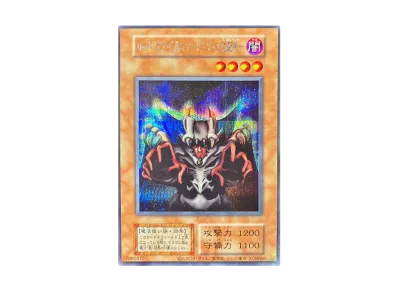 遊戯王OCG デュエルモンスターズ EX 復刻版の新品/中古フリマ(通販 遊戯王OCG デュエルモンスターズ EX 復刻版の新品/中古フリマ(通販