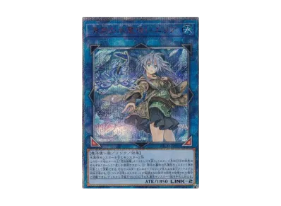 遊戯王 清冽の水霊使いエリア 20th 遊戯王OCG】清冽の水霊使いエリア 20th SEの最新相場や値段の