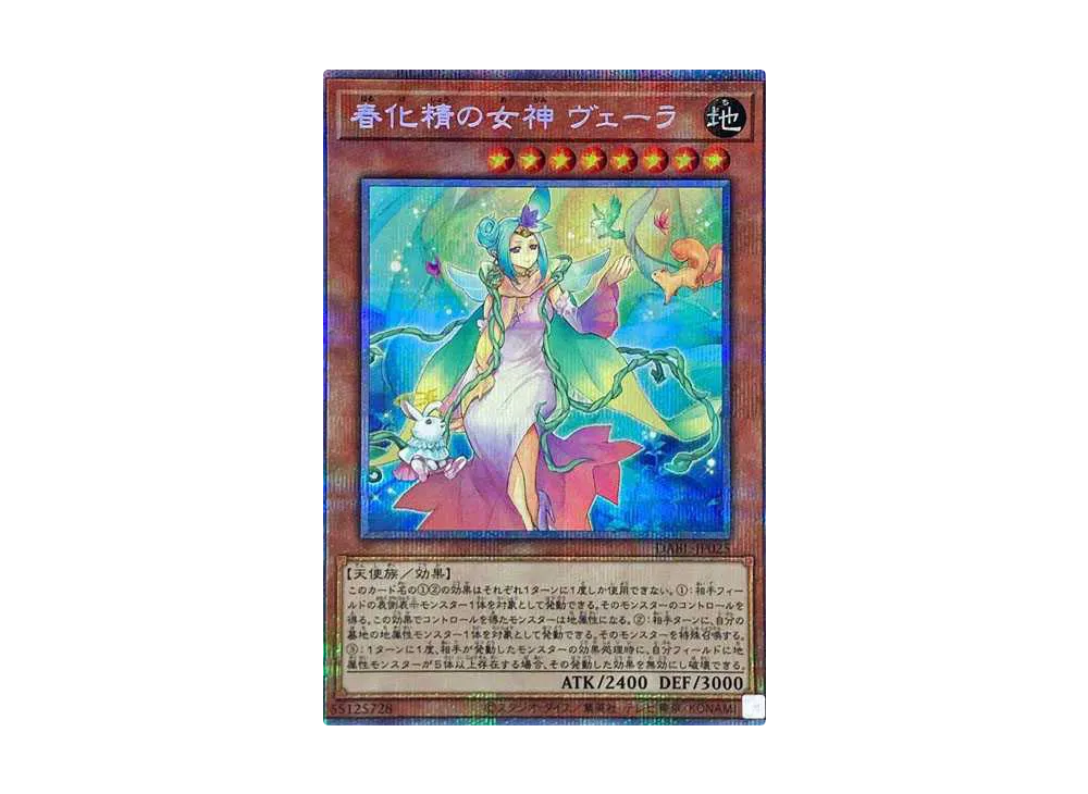 PSA10】赫の聖女カルテシア PSE[DABL-JP011](ダークウィング ブラスト