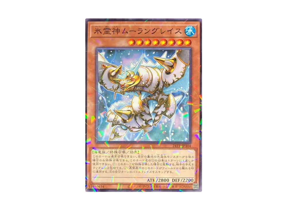 氷霊神ムーラングレイス NP [24TP-JP304](トーナメントパック 2024 Vol.3)