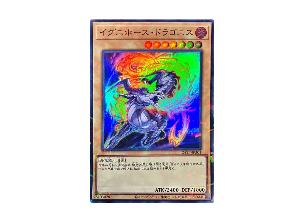 イグニホース・ドラゴニス SRP [24TP-JP301](トーナメントパック 2024 Vol.3)