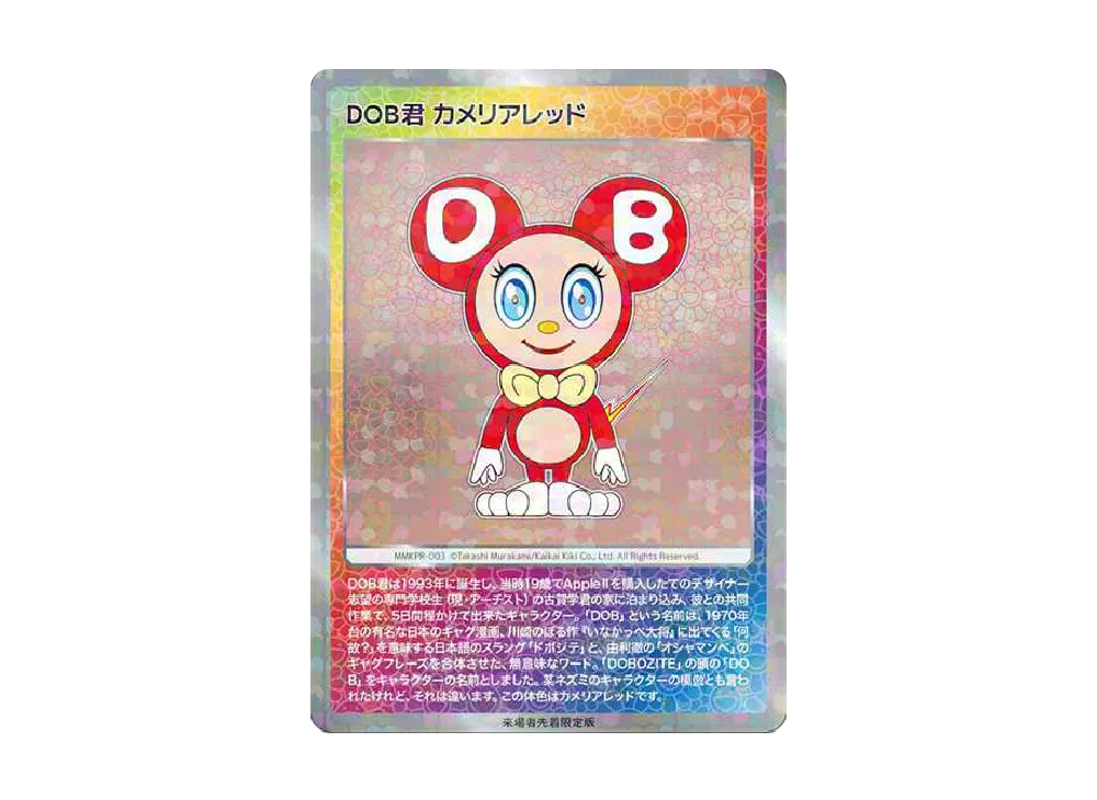 村上隆 もののけ 京都 DOB CAMELLIA RED 特典 カード 英語 村上隆 もののけ 京都 DOB CAMELLIA RED 特典 カード 英語