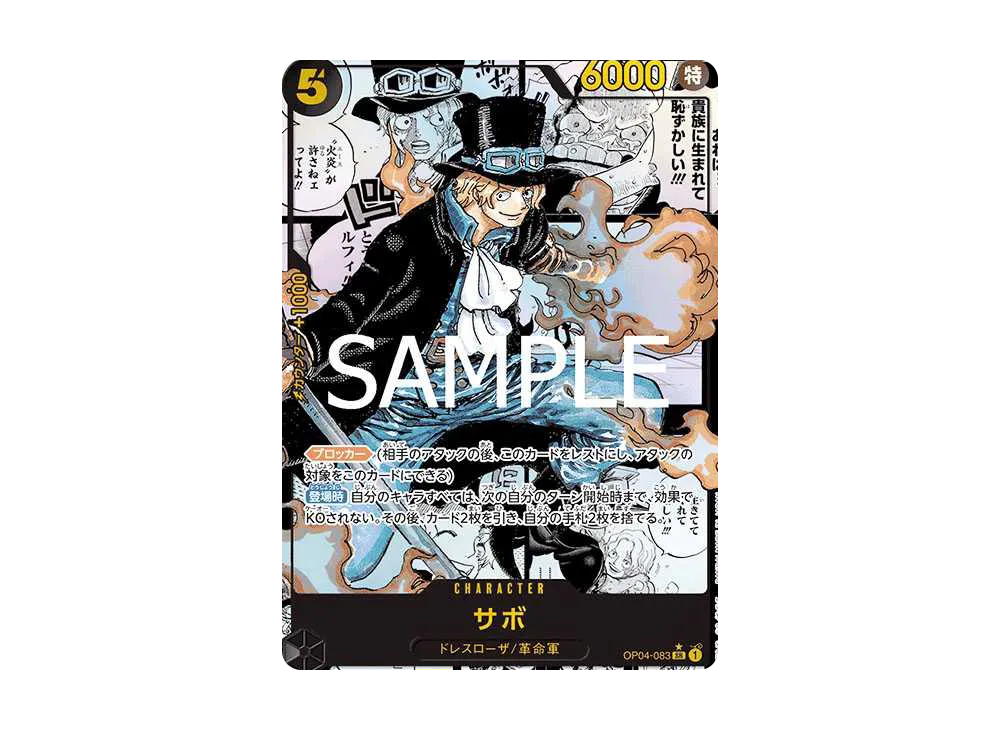 大特価市 PSA 9]Sabo SR-SP [OP04-083](Premium Booster  ワンピース カードゲーム