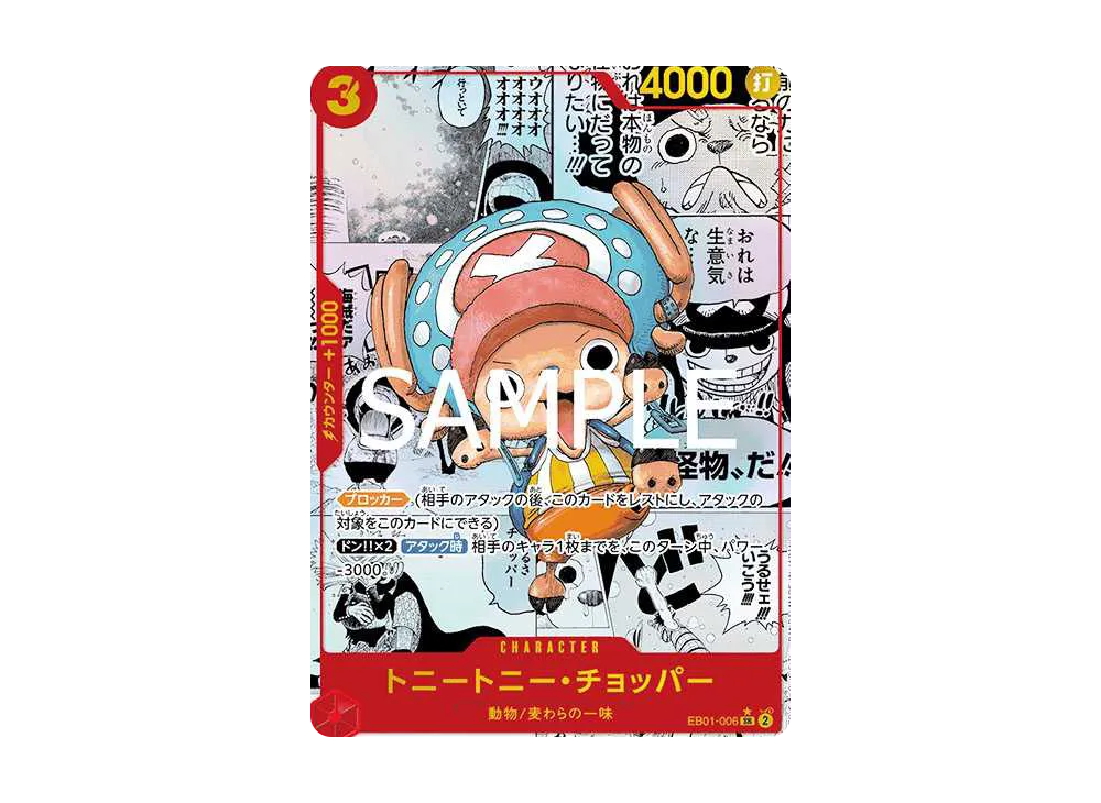 Tony Tony.Chopper SR-SP [EB01-006]