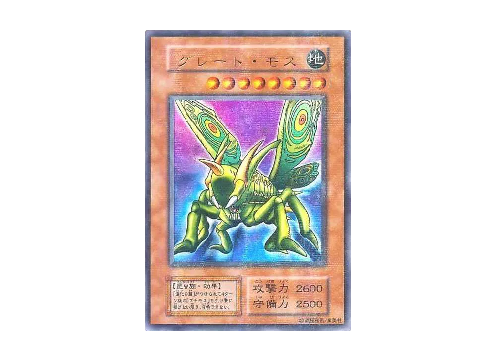 Great Moth URP [Great Moth](Vol.6)