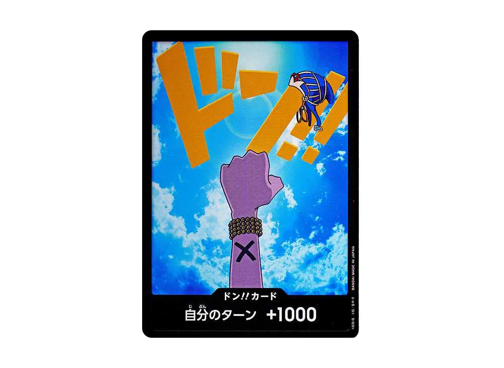 ドン!!カード : ネフェルタリ・ビビ (プレミアムブースター「ONE PIECE