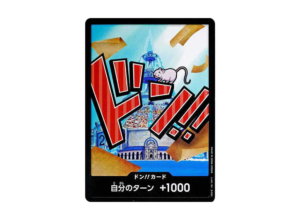 DON!!カード : アイスバーグ (プレミアムブー星「ONE PIECE CARD THE BEST」)
