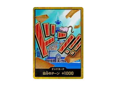 ドン!!カード : アイスバーグ スーパーパラレル (プレミアムブースター「ONE PIECE CARD THE BEST」)