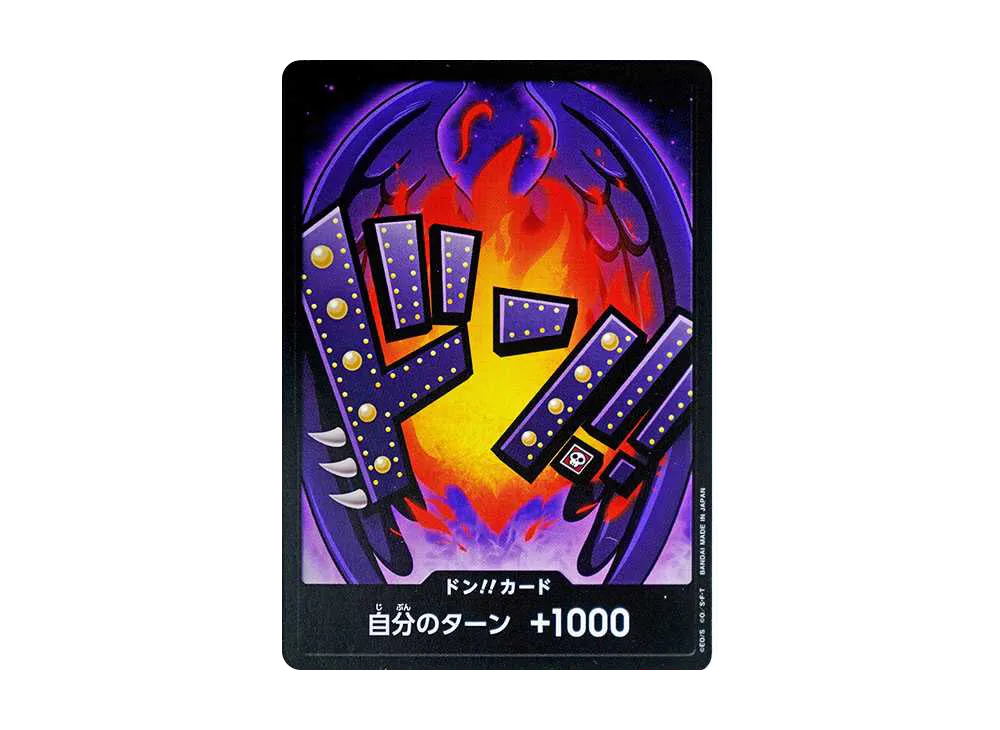 DON!!カード : キング (プレミアムブー星「ONE PIECE CARD THE BEST」)