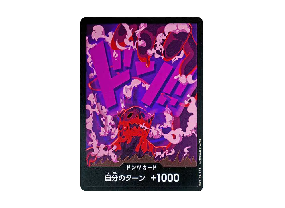 ドン!!カード : マゼラン (プレミアムブースター「ONE PIECE CARD THE BEST」)