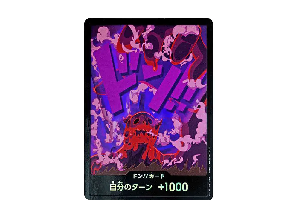 DON!!カード : マゼラン パラレル (プレミアムブー星「ONE PIECE CARD THE BEST」)