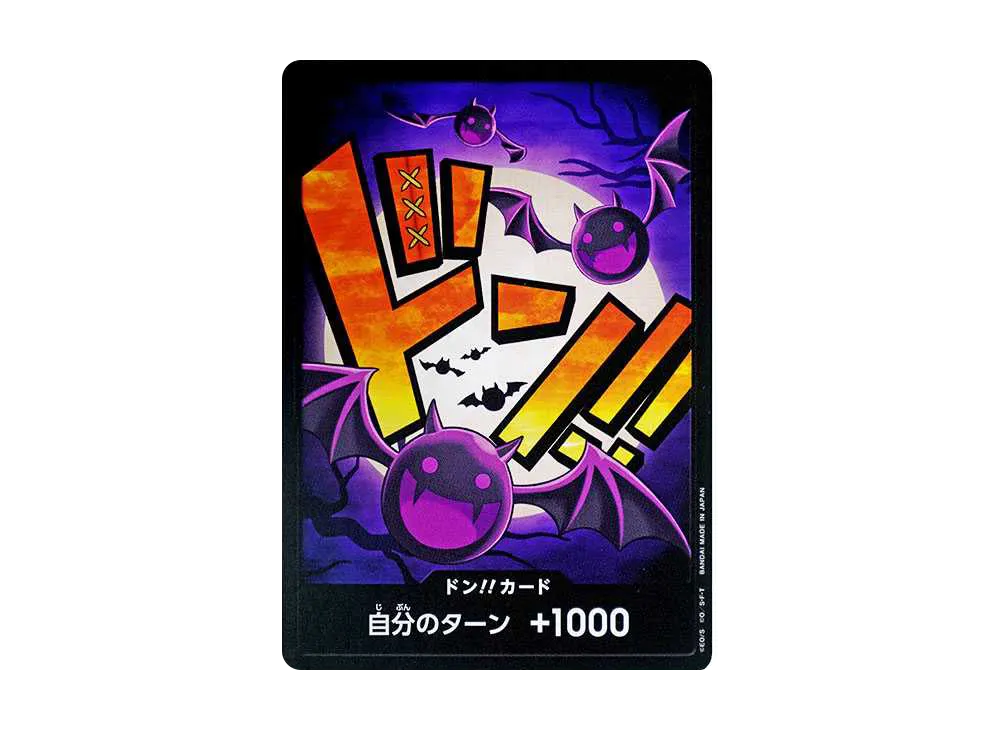 DON!!カード : ゲッコー・モリア (プレミアムブー星「ONE PIECE CARD THE BEST」)