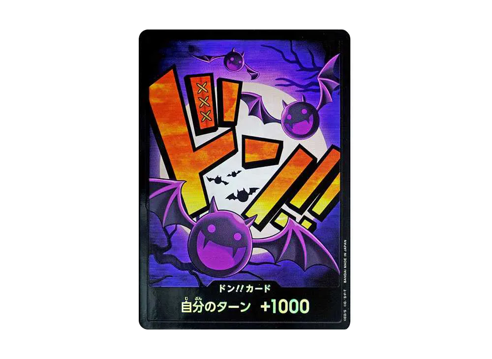 DON!!カード : ゲッコー・モリア パラレル (プレミアムブー星「ONE PIECE CARD THE BEST」)