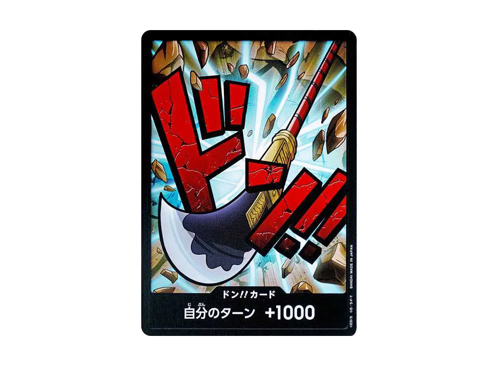 ドン!!カード : エドワード・ニューゲート (プレミアムブースター「ONE PIECE CARD THE BEST」)
