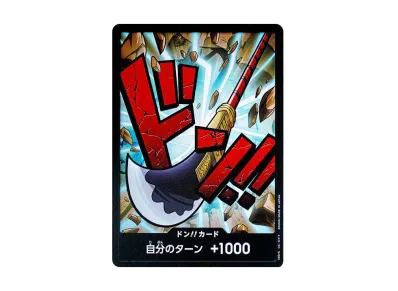 ドン!!カード : エドワード・ニューゲート (プレミアムブースター「ONE PIECE CARD THE BEST」)