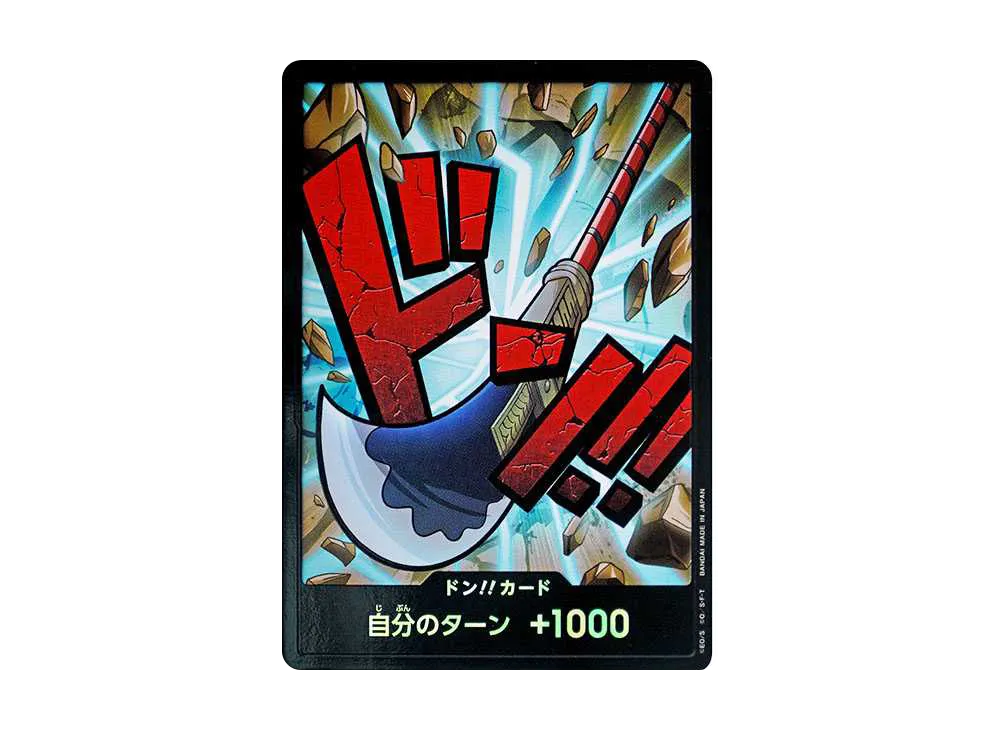 DON!!カード : 愛德華·紐蓋特 パラレル (プレミアムブー星「ONE PIECE CARD THE BEST」)