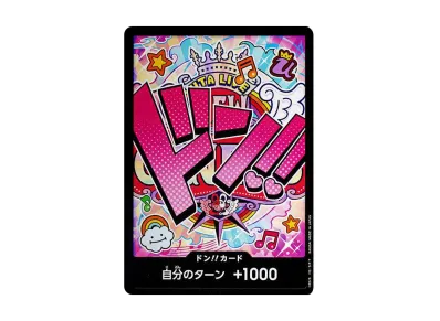 ドン!!カード : ウタ (プレミアムブースター「ONE PIECE CARD THE BEST」)