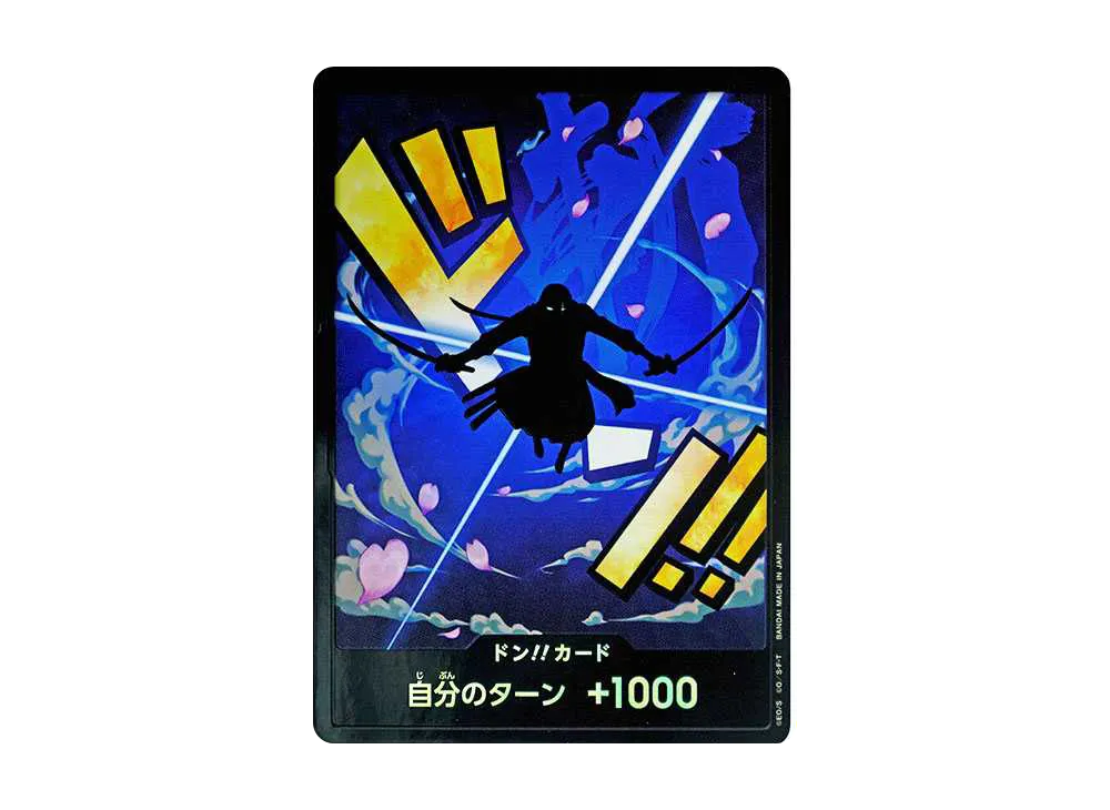 ドン!!カード : ロロノア・ゾロ パラレル (プレミアムブースター