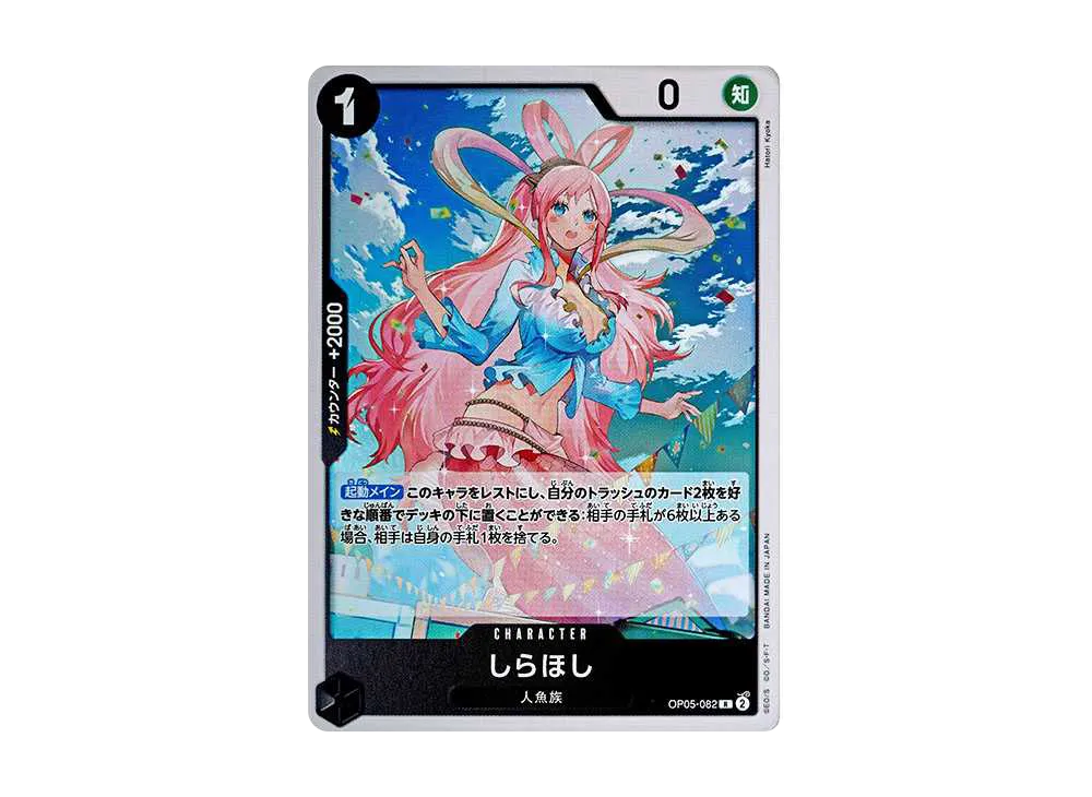 PSA10 しらほしTHE BEST ワンピースカード Amazon.co.jp: ワンピースカードゲーム PRB01 / OP03-116 しら