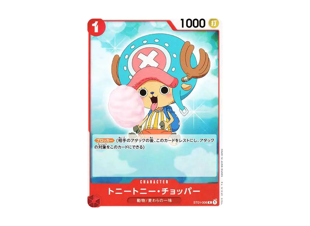 トニートニー・チョッパー C パラレル (フラシチョッパー) [ST01-006 トニートニー・チョッパー C パラレル (フラシチョッパー) [ST01-006