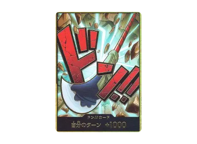 ドン!!カード : エドワード・ニューゲート スーパーパラレル (プレミアムブースター「ONE PIECE CARD THE BEST」)