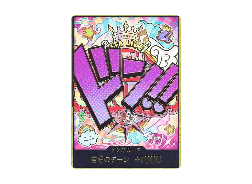 ドン!!カード : ウタ スーパーパラレル (プレミアムブースター「ONE ドン!!カード : ウタ スーパーパラレル (プレミアムブースター「ONE
