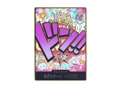 ワンピースカード】ドン!!カード : ウタ スーパーパラレルの買取・相場 ワンピースカード】ドン!!カード : ウタ スーパーパラレルの買取・相場