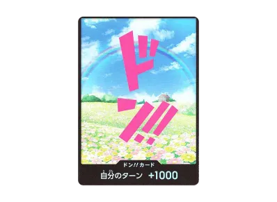 ドン!!カード : レベッカ パラレル (プレミアムブースター「ONE PIECE CARD THE BEST」)