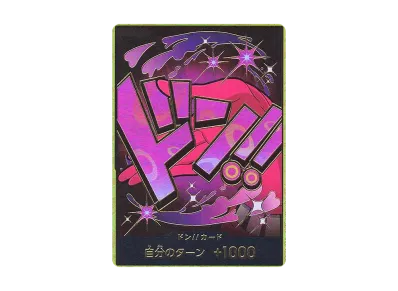 ドン!!カード : ヴィンスモーク・レイジュ スーパーパラレル (プレミアムブースター「ONE PIECE CARD THE BEST」)