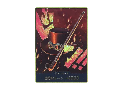 ドン!!カード : サボ スーパーパラレル (プレミアムブースター「ONE PIECE CARD THE BEST」)