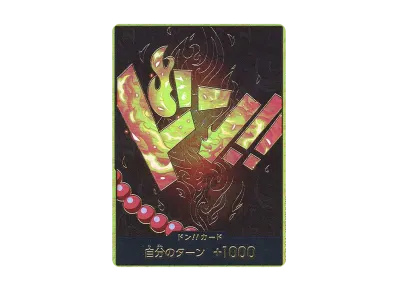 ドン!!カード : ポートガス・D・エース スーパーパラレル (プレミアムブースター「ONE PIECE CARD THE BEST」)
