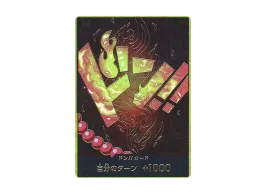 ドン!!カード : ポートガス・D・エース スーパーパラレル (プレミアム ドン!!カード : ポートガス・D・エース スーパーパラレル (プレミアム
