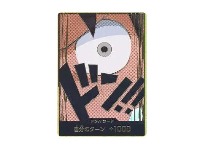 ドン!!カード : モンキー・D・ルフィ スーパーパラレル (プレミアムブースター「ONE PIECE CARD THE BEST」)