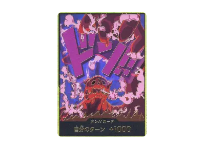 ドン!!カード : マゼラン スーパーパラレル (プレミアムブースター「ONE PIECE CARD THE BEST」)