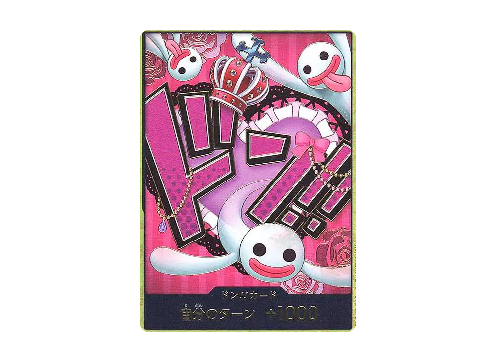 ドン!!カード : ペローナ スーパーパラレル (プレミアムブースター ドン!!カード : ペローナ スーパーパラレル (プレミアム