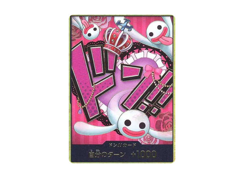 ドン!!カード : ペローナ スーパーパラレル (プレミアムブースター ドン!!カード : ペローナ スーパーパラレル (プレミアムブースター