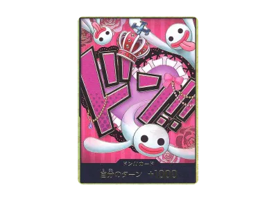 ドン!!カード : ペローナ スーパーパラレル (プレミアムブースター「ONE PIECE CARD THE BEST」)