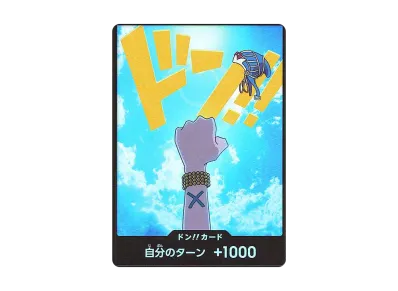 ドン!!カード : ネフェルタリ・ビビ パラレル (プレミアムブースター「ONE PIECE CARD THE BEST」)