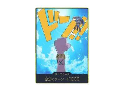 ドン!!カード : ネフェルタリ・ビビ スーパーパラレル (プレミアムブースター「ONE PIECE CARD THE BEST」)