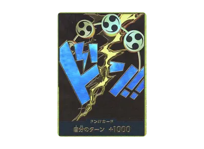 ドン!!カード : エネル スーパーパラレル (プレミアムブースター「ONE PIECE CARD THE BEST」)