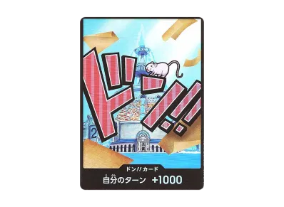 ドン!!カード : アイスバーグ パラレル (プレミアムブースター「ONE PIECE CARD THE BEST」)