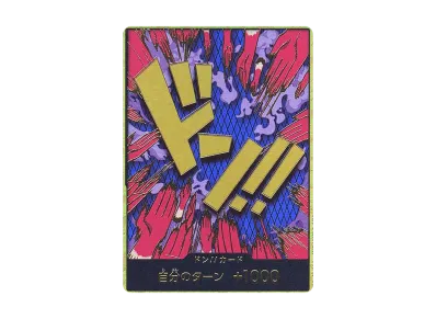 ドン!!カード : エンポリオ・イワンコフ スーパーパラレル (プレミアムブースター「ONE PIECE CARD THE BEST」)