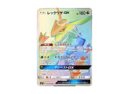 y*o様 レックウザGX SR SM7 裂空のカリスマ 101/096 レックウザGX SR y*o様 レックウザGX SR SM7 裂空のカリスマ 101/096 レックウザGX SR