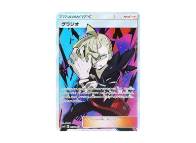 グラジオ SR ポケカ】グラジオ SR(覚醒の勇者)の最新相場情報や値段の推移【7